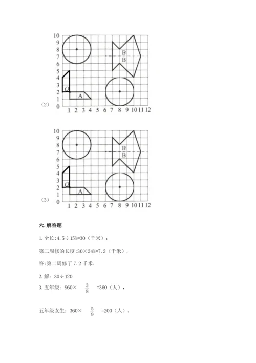 人教版数学六年级上册期末测试卷（考点梳理）word版.docx