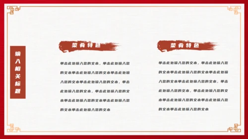 正月十五闹元宵通用PPT模板