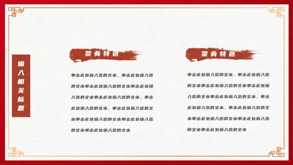 正月十五闹元宵通用PPT模板