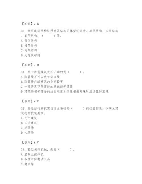 2024年施工员之装修施工基础知识题库附完整答案（全优）.docx