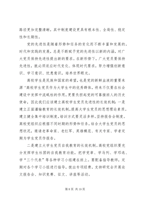 第一篇：大学思想汇报_1.docx