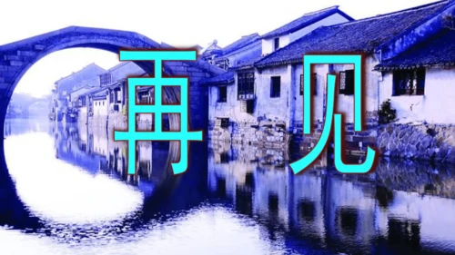 第3课《断章》精品实用高效课件(共14张PPT)
