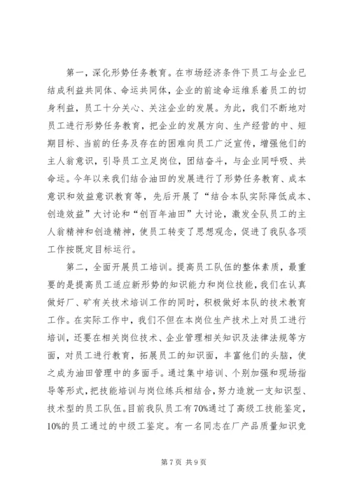 探索基层党组织建设新途径 (7).docx