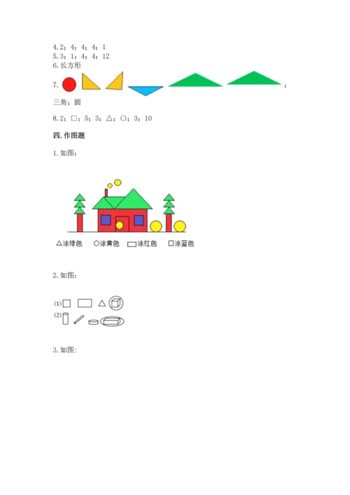 苏教版一年级下册数学第二单元 认识图形（二） 测试卷含答案ab卷.docx