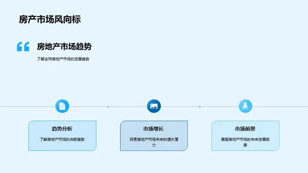 新纪元地产投资