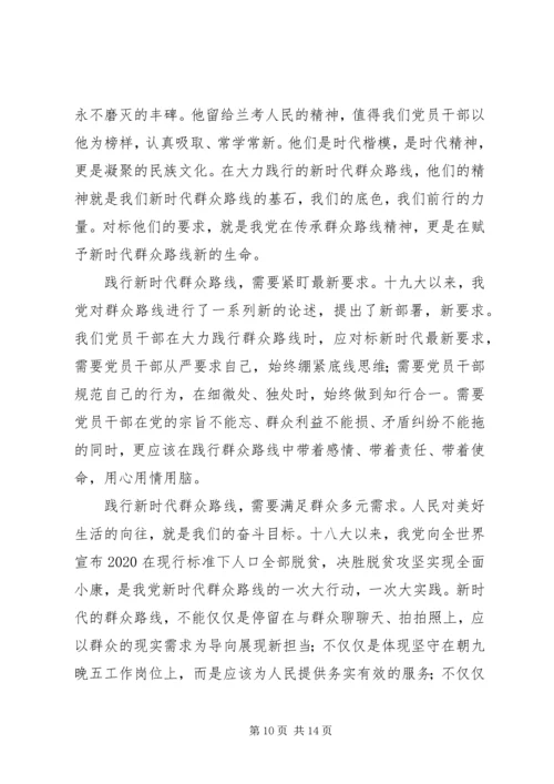 学习焦裕禄精神有感8篇.docx