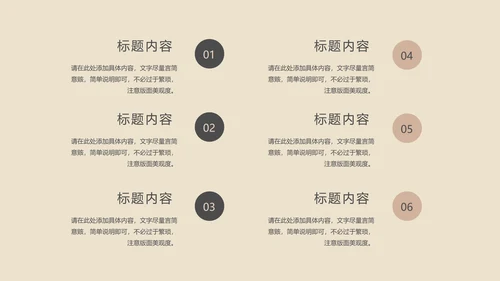棕色中国风水墨语文传统古诗词教育PPT模板