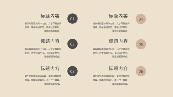 棕色中国风水墨语文传统古诗词教育PPT模板