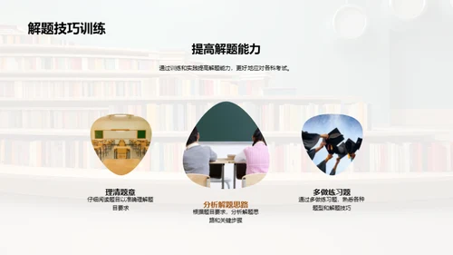 高二学习升级攻略