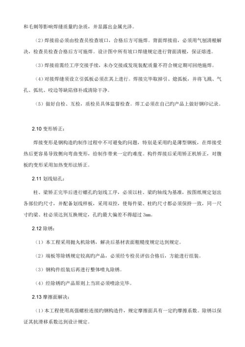 光伏综合施工专题方案.docx