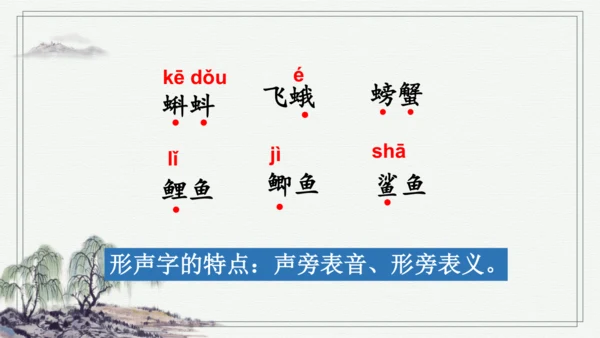 部编版三年级上册语文 语文园地 课件