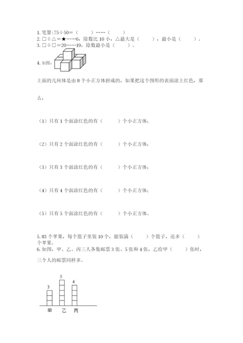 苏教版小学四年级上册数学期末测试卷含完整答案（名师系列）.docx