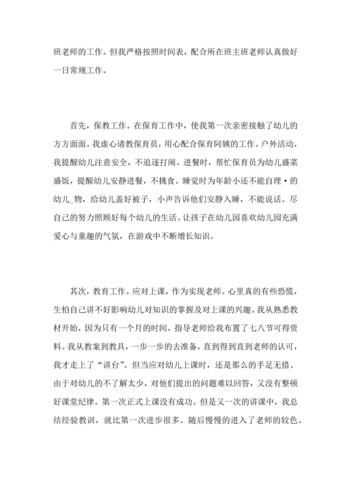 试用期幼儿园教师工作心得总结范文.docx