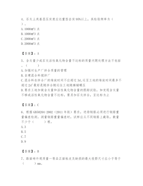 2024年质量员之市政质量专业管理实务题库精品（能力提升）.docx