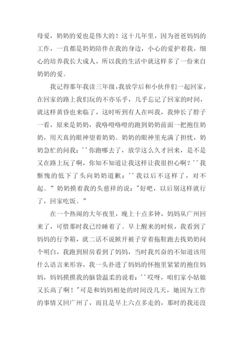 奶奶作文800字记叙文.docx