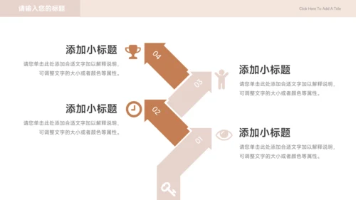 粉色插画风创意项目策划PPT模板