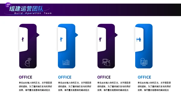 VR游戏电商互联网潮品节运营方案通用PPT模板