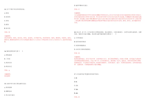 2022年08月南京市卫生局直属事业单位招聘卫技人员拟聘用六一上岸参考题库答案详解