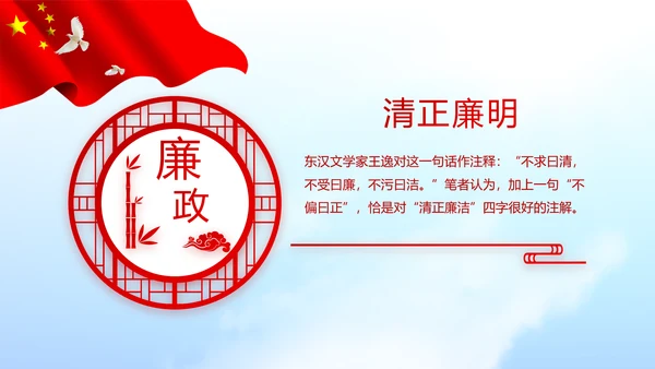 不忘初心青春向党建功新时代党政通用PPT动态模板
