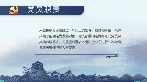 大气党风廉政建设反腐倡廉动态PPT