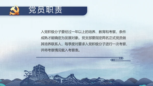 大气党风廉政建设反腐倡廉动态PPT