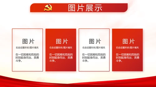 红色党建全国两会政府工作总结PPT