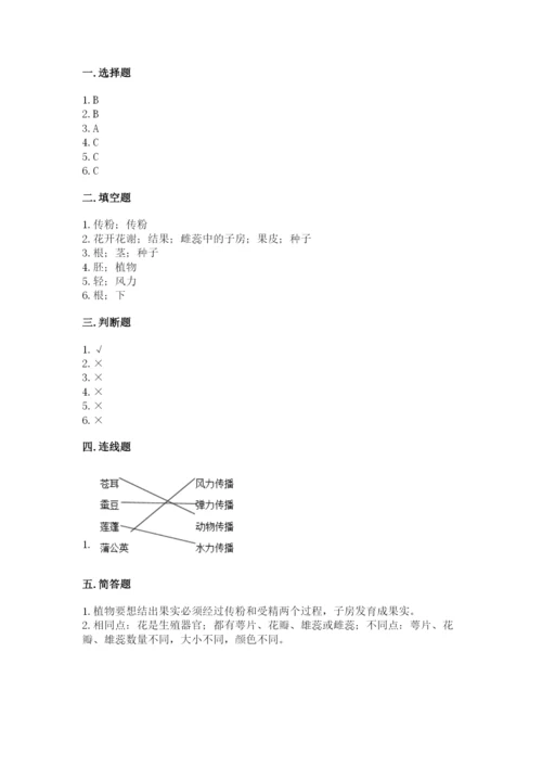 科学四年级下册第一单元植物的生长变化测试卷及答案【真题汇编】.docx