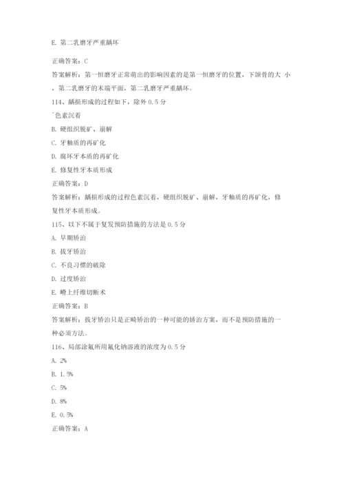 口腔正畸学考试题库及答案(2).docx