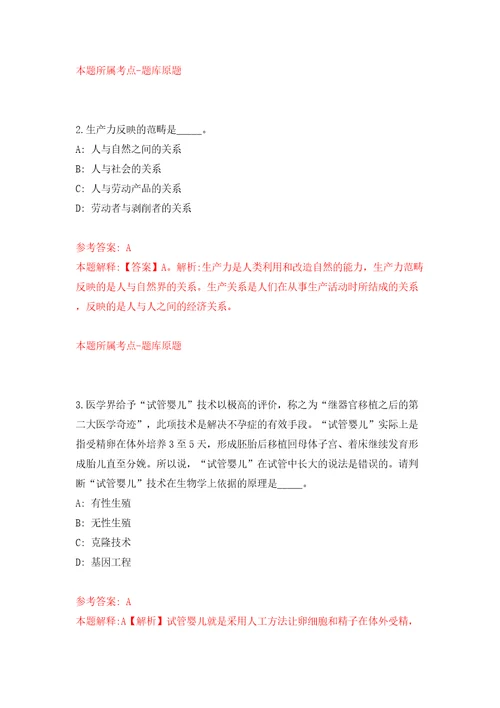 广西阳朔县公开引进2名编外播音主持人才模拟试卷附答案解析第1期