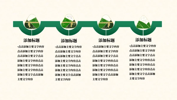 端午节安康中国风通用PPT模板