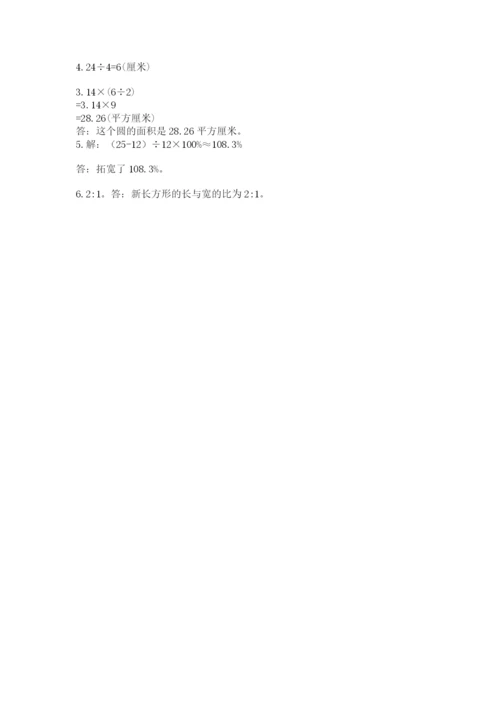 小学六年级数学上册期末卷及参考答案【综合题】.docx