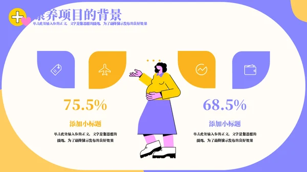 科学养老夕阳红产业计划书通用PPT模板