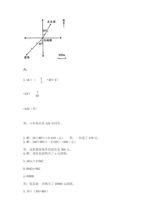 黑龙江【小升初】2023年小升初数学试卷含答案（基础题）.docx