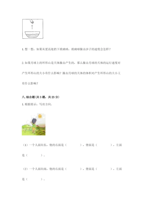 教科版科学三年级下册期末测试卷（黄金题型）.docx