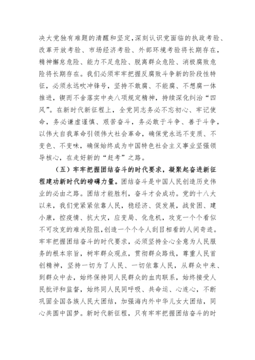 【讲话致辞】在学习宣传贯彻党的二十大精神宣讲会上的总结讲话.docx