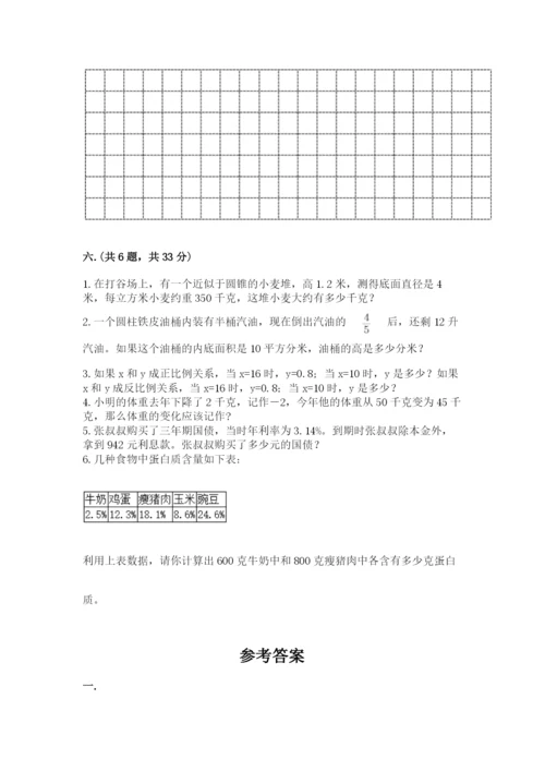 小学六年级下册数学摸底考试题及完整答案（精选题）.docx