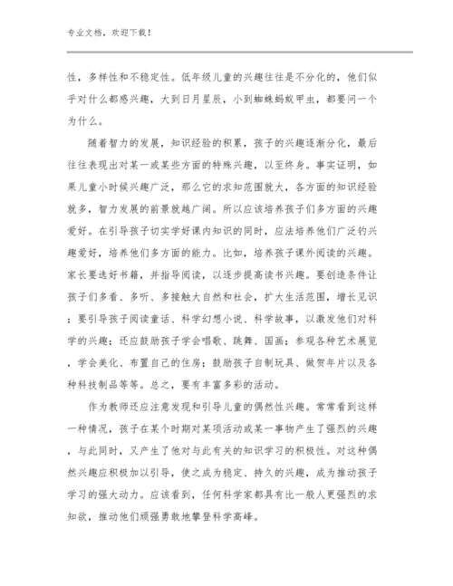 最新小学骨干教师心得体会优选范文7篇.docx