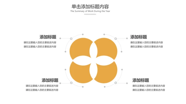 简约银行金融理财投资财务财富PPT模板