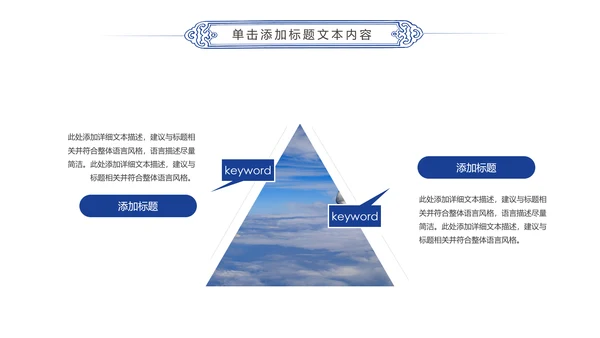 蓝色航天航空飞机航空客运动态PPT模板