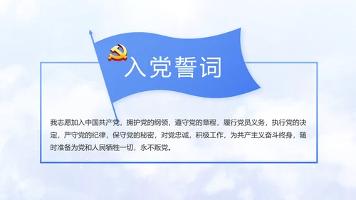 开场党建廉政建设和反腐斗争动态PPT含MOV