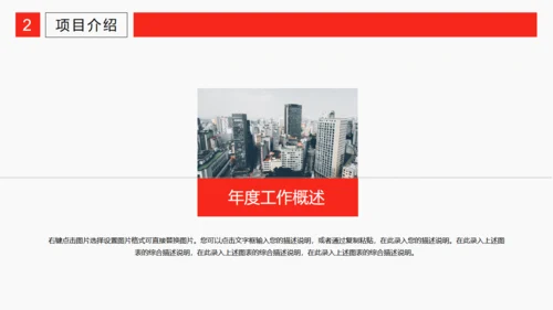 互联网科技大数据工作汇报模板
