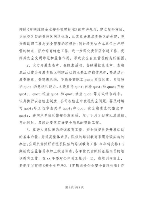 有关公司的个人工作计划.docx
