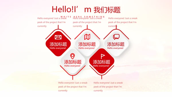 红色欢庆国庆节新中国成立70周年动态PPT