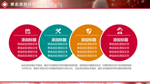 视频开头病毒红细胞医疗医学研究PPT模板
