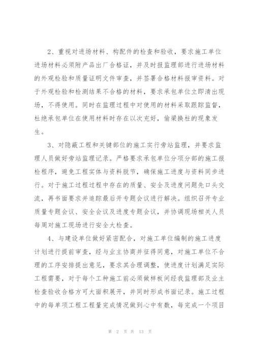 2022工程师个人年终工作总结.docx