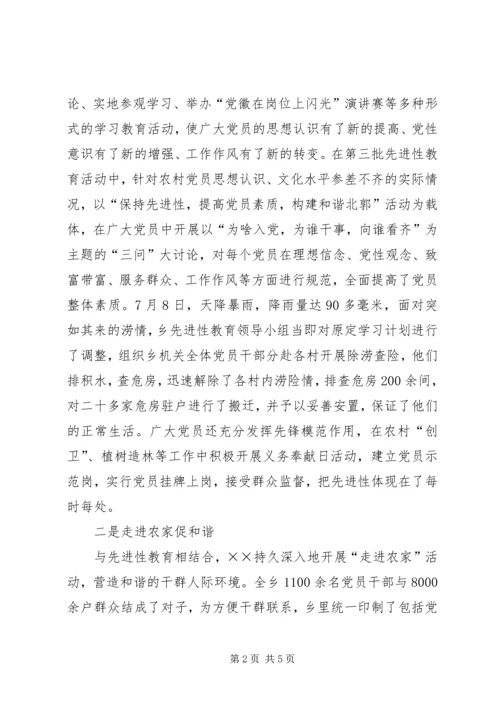 用党的先进性推进新农村建设 (7).docx