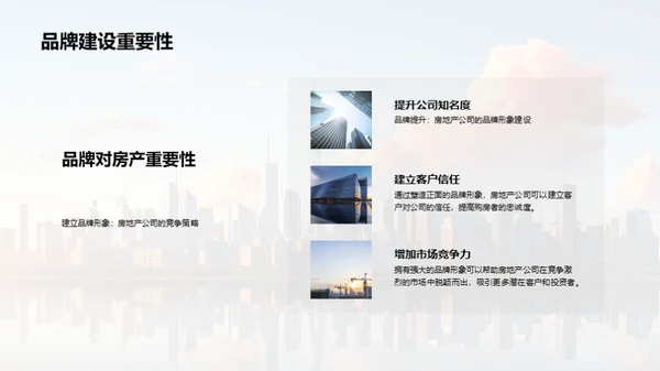 房产市场全景解读