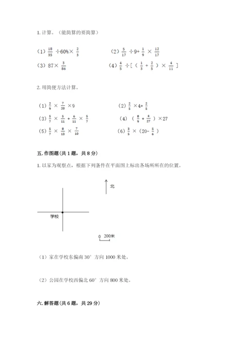 人教版六年级上册数学期中考试试卷【名师推荐】.docx