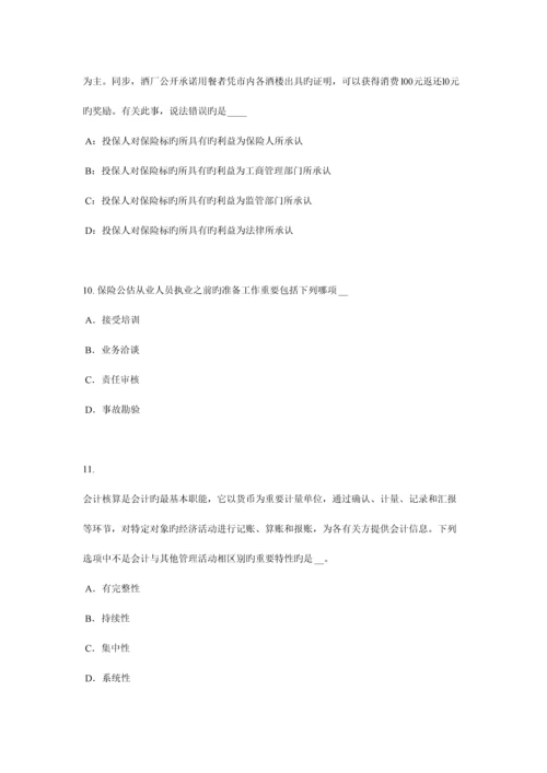 2023年甘肃省寿险理财规划师试题.docx