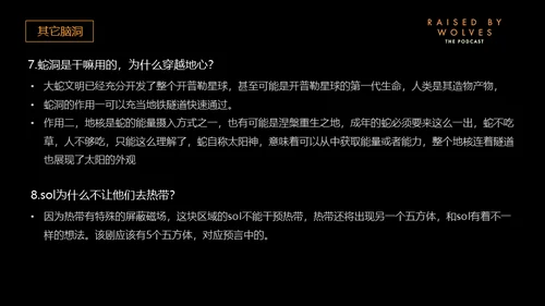 异星灾变剧情解析通用PPT模板